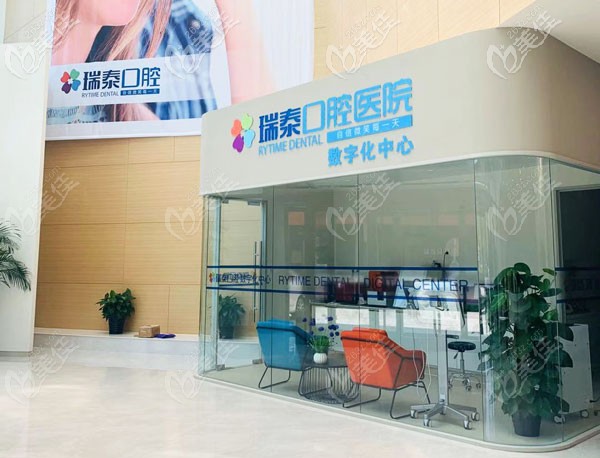 豐臺(tái)區(qū)瑞泰口腔醫(yī)院大廳 豐臺(tái)區(qū)瑞泰口腔醫(yī)院大廳