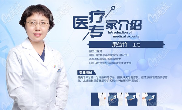 綜合科果益竹 綜合科果益竹