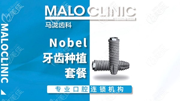 官宣:廣州馬瀧齒科收費價目表,包含牙齒矯正費用和種植牙價格