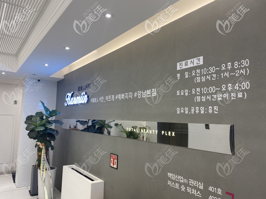 韓國(guó)韓美人皮膚科 韓國(guó)韓美人皮膚科