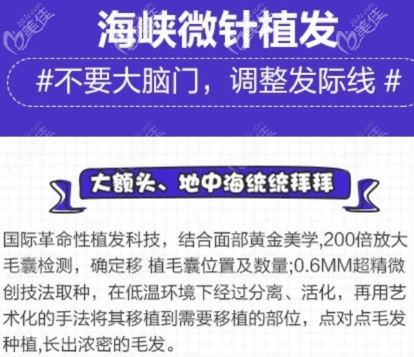 濟(jì)南可靠的植發(fā)醫(yī)院