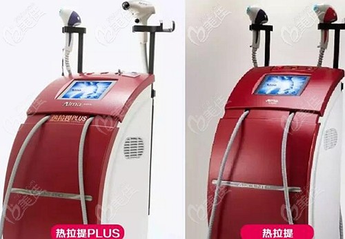 熱拉提lift和熱拉提plus的區(qū)別 熱拉提lift和熱拉提plus的區(qū)別