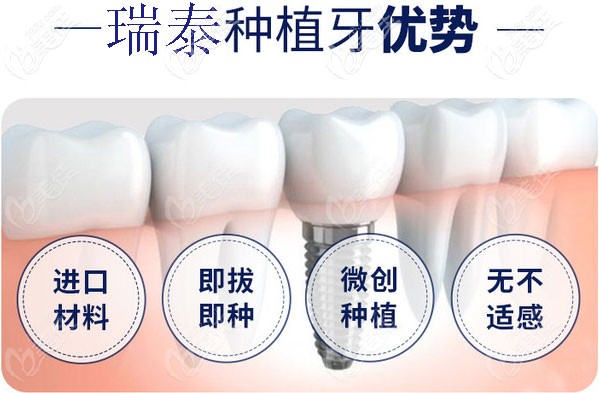 雖說北京瑞泰口腔做種植牙不可以走醫(yī)保,但種牙費(fèi)用也不算貴哦