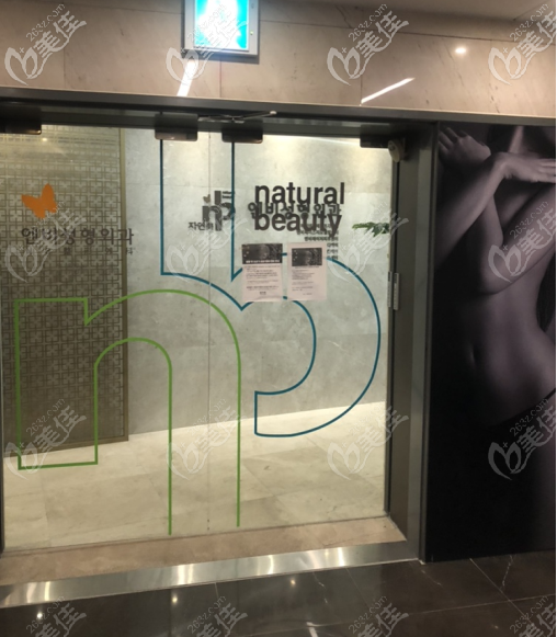 韓國NB整形醫(yī)院 韓國NB整形醫(yī)院