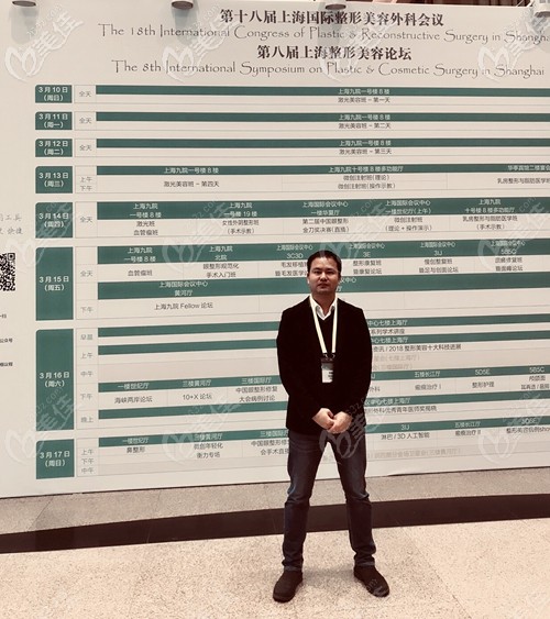 林建華醫(yī)生參加美容會(huì)議