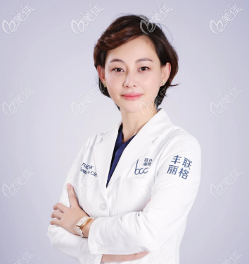 北京豐聯(lián)麗格王莉醫(yī)生 北京豐聯(lián)麗格王莉醫(yī)生