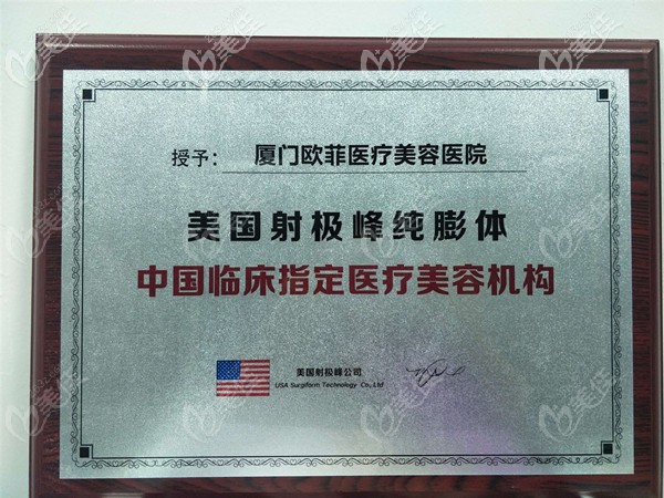 美國射極峰指定機構(gòu) 美國射極峰指定機構(gòu)