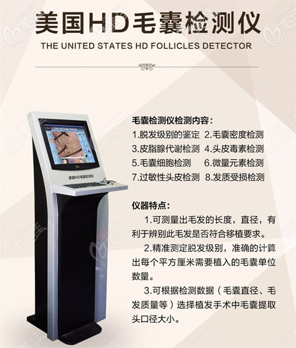 毛囊檢測可以檢測什么？