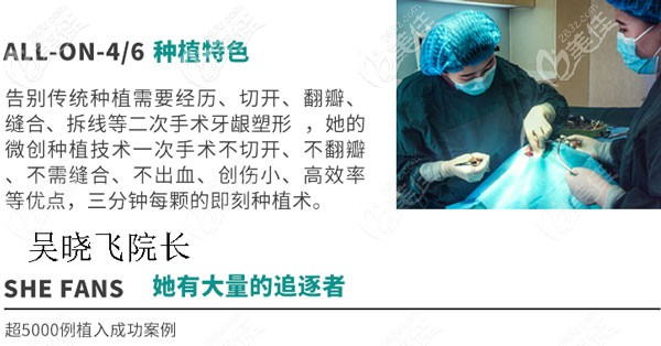 吳曉飛醫(yī)生的技術(shù)介紹 吳曉飛醫(yī)生的技術(shù)介紹