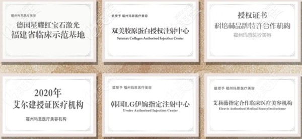 福州瑪恩針劑儀器授權(quán)單位