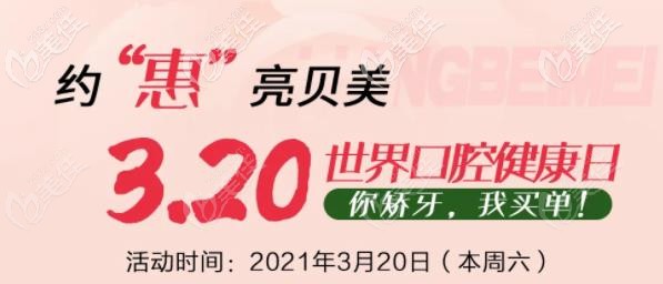 聽說在杭州做舌側(cè)矯正的價格才四萬多?還有0元做時代天使的福利？