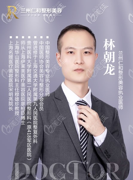 蘭州仁和醫(yī)院實(shí)力派鼻整形醫(yī)師林朝龍