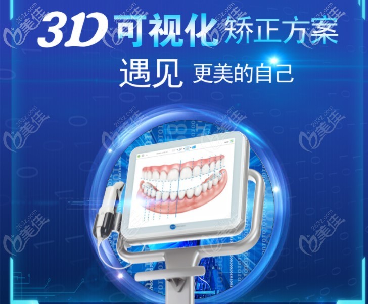 牙博士牙齒矯正黑科技口掃介紹
