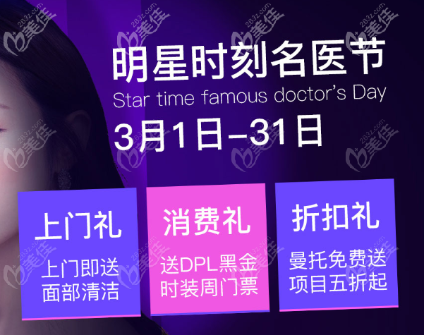 貴陽(yáng)利美康整個(gè)三月做牙齒隱形矯正起步價(jià)格都不到1萬(wàn)！