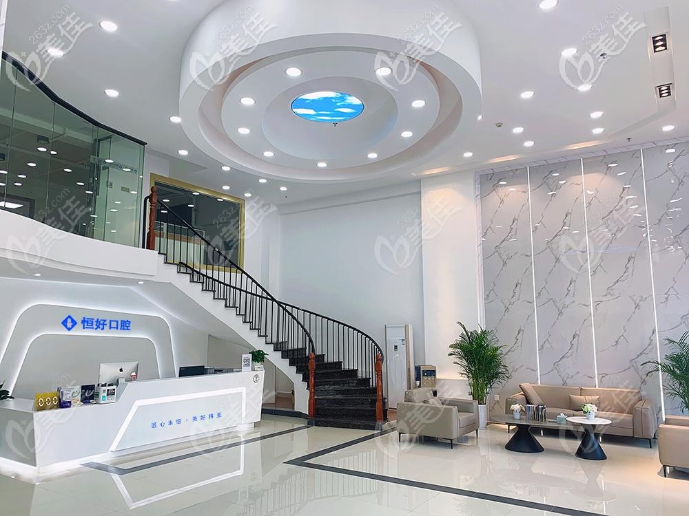 東莞恒好口腔大廳環(huán)境 東莞恒好口腔大廳環(huán)境