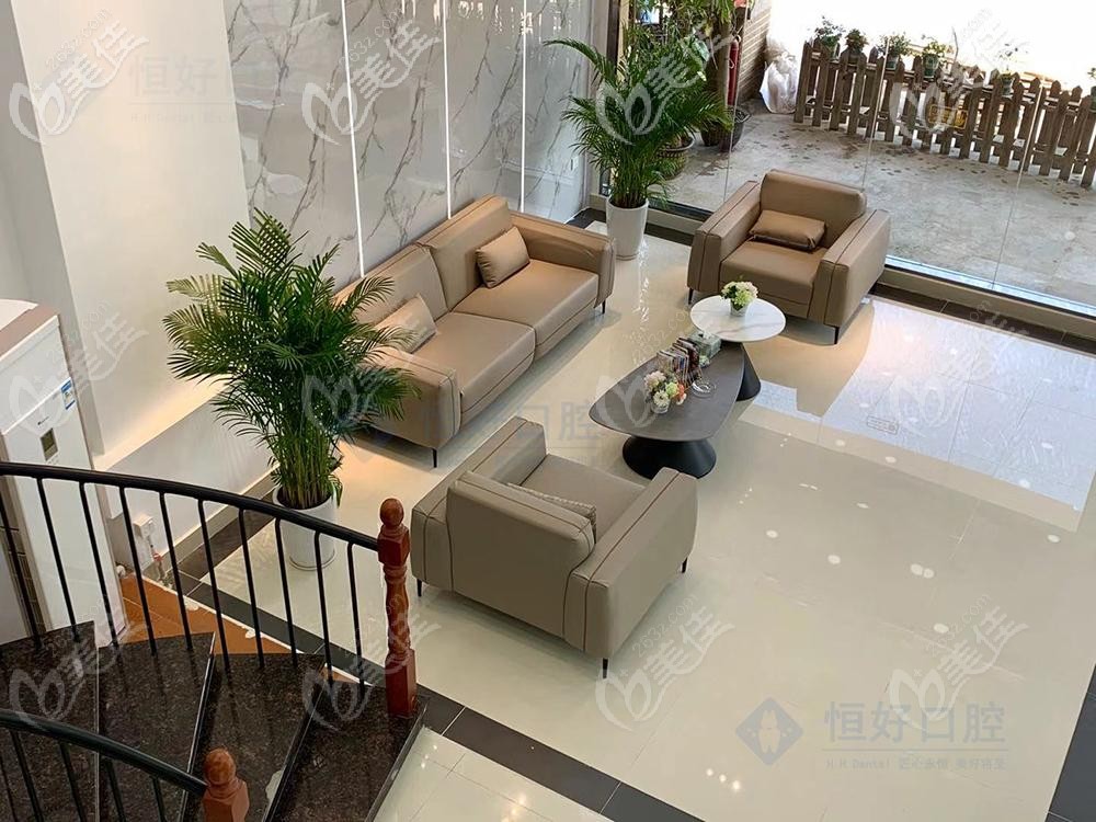 東莞恒好口腔大廳 東莞恒好口腔大廳