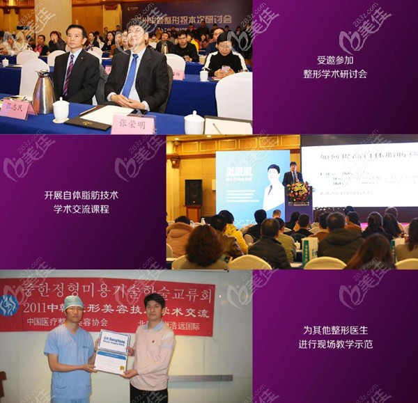 張榮明參加醫(yī)美會(huì)議 張榮明參加醫(yī)美會(huì)議