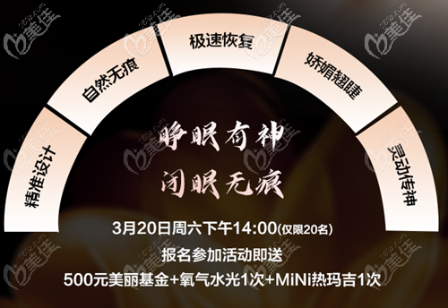 福州名韓眼綜合優(yōu)勢