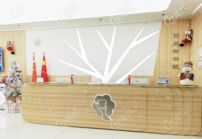 廣州陽(yáng)光樹口腔收費(fèi)價(jià)格表