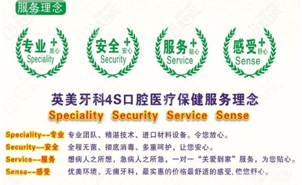 英美口腔是醫(yī)保定點單位