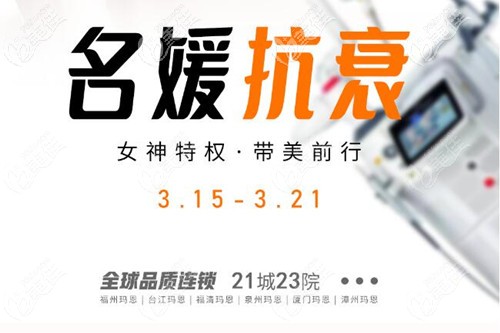3月做熱瑪吉全臉部價格有特惠,熱瑪吉4代面部600發(fā)5800元
