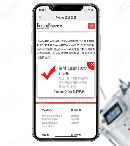 福州瑪恩是歐洲之星認(rèn)證機(jī)構(gòu)