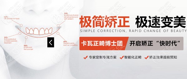 江寧卡瓦齒科的極簡(jiǎn)矯正技術(shù)