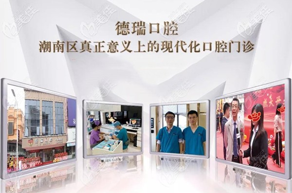 德瑞口腔特聘曾融生和劉天濤博士坐診 德瑞口腔特聘曾融生和劉天濤博士坐診