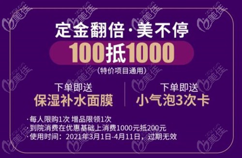 定金翻倍福利 定金翻倍福利