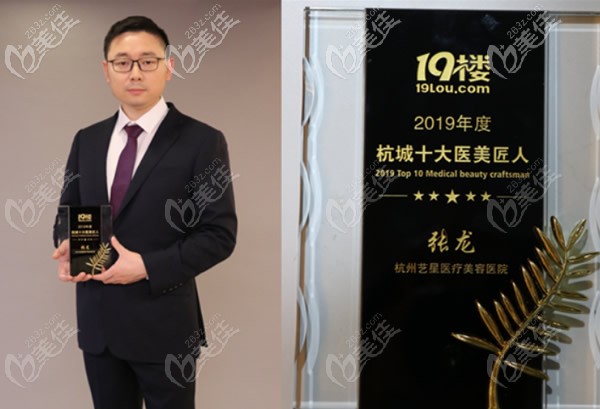 杭州藝星整形醫(yī)院張龍醫(yī)生