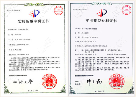 馮立哲醫(yī)生相關專有技術(shù)證書