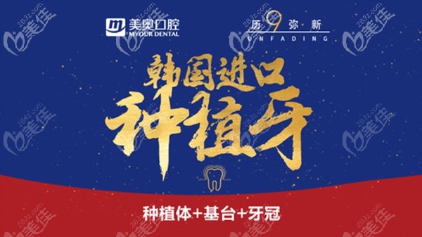 常德美奧口腔的收費(fèi)怎么樣?