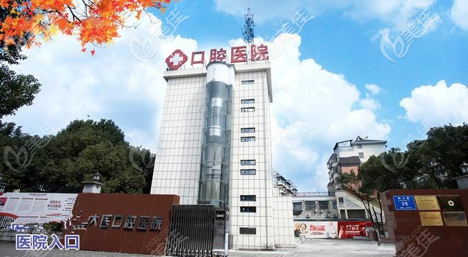 大醫(yī)口腔正門環(huán)境 大醫(yī)口腔正門環(huán)境