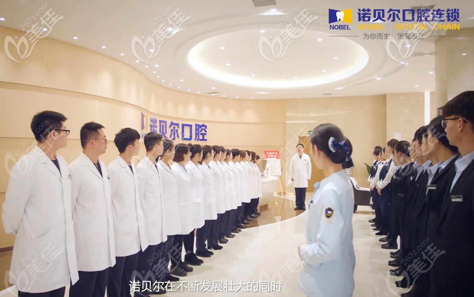 諾貝爾口腔龐大的醫(yī)護(hù)團(tuán)隊(duì) 諾貝爾口腔龐大的醫(yī)護(hù)團(tuán)隊(duì)