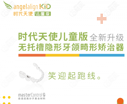 時代天使兒童版升級為兒童顏值管家