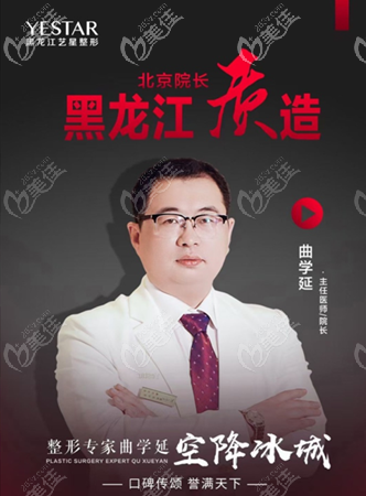 曲學(xué)延醫(yī)生