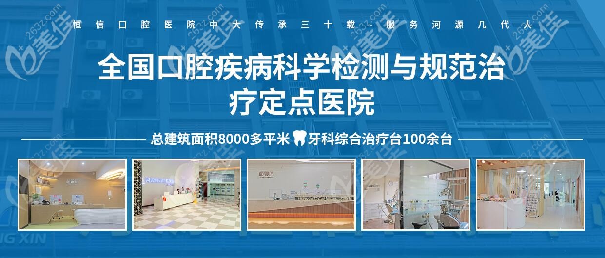 恒信牙科是醫(yī)保定點單位 恒信牙科是醫(yī)保定點單位