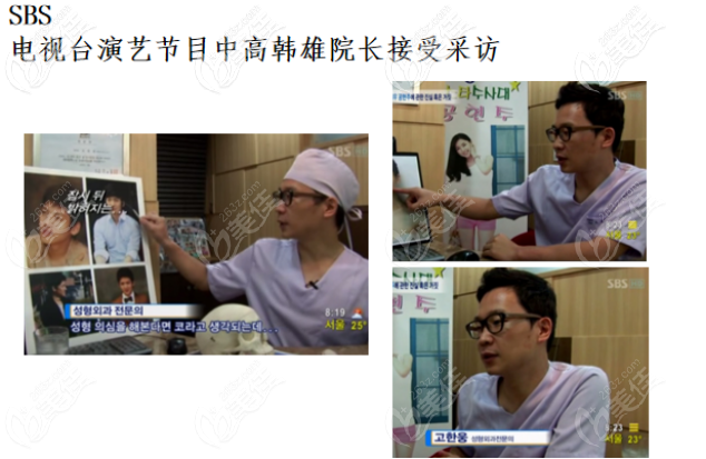 韓國大眼睛整形美容醫(yī)院的電視采訪