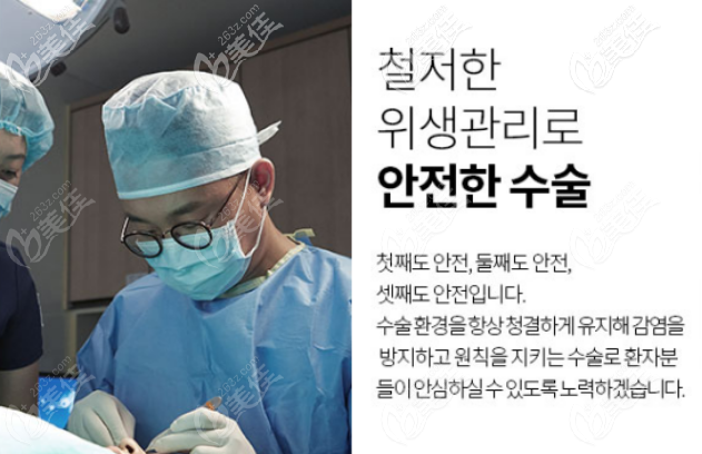 韓國大眼睛整形美容醫(yī)院手術(shù)時刻