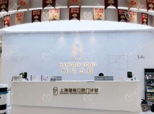 <!--<i data=20240703-sp></i>-->健皓口腔門(mén)診部前臺(tái) <!--<i data=20240703-sp></i>-->健皓口腔門(mén)診部前臺(tái)