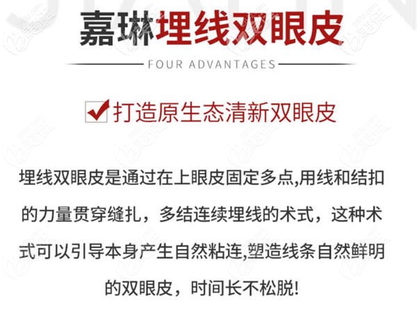 蘭州五星嘉琳整形埋線雙眼皮過程