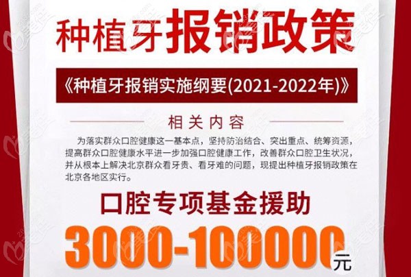 中諾口腔做種植牙還有補(bǔ)貼政策 中諾口腔做種植牙還有補(bǔ)貼政策