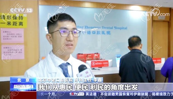 北京中諾口腔種植<span style=