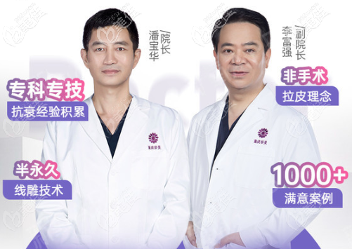 潘寶華和李富強院長共同研發(fā)