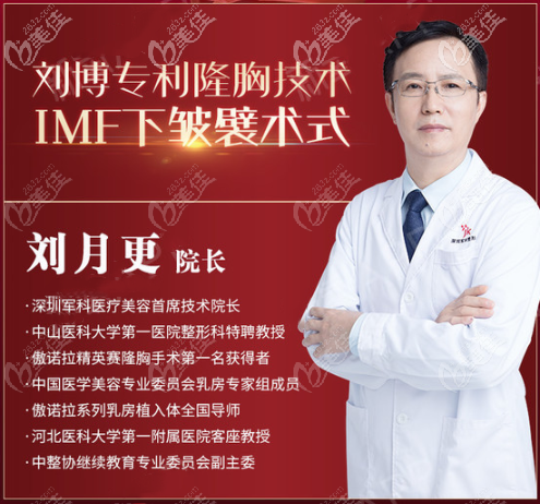 劉月更醫(yī)生隆胸技術(shù)好不好