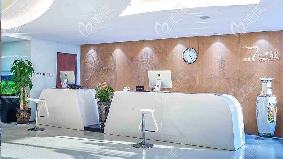 西安鼎秀齒科前臺環(huán)境