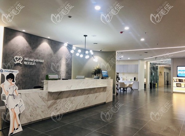 惟美口腔前臺處