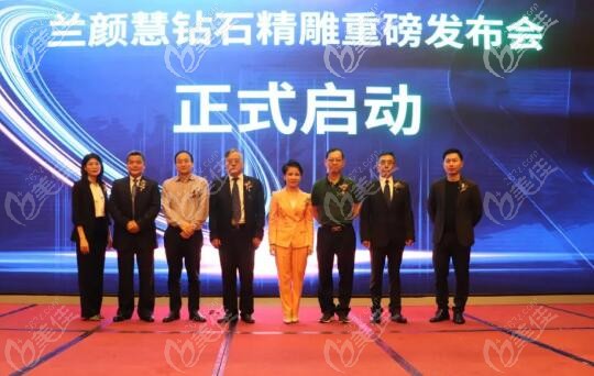 海南蘭顏慧醫(yī)學(xué)美容醫(yī)院以色列鉆石精 雕新品發(fā)布會(huì)