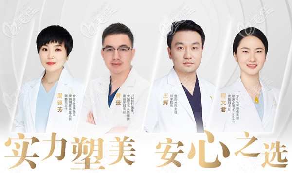 杭州一佳整形醫(yī)生團(tuán)隊(duì) 杭州一佳整形醫(yī)生團(tuán)隊(duì)