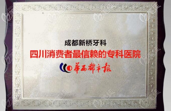 新橋牙科消費(fèi)者信賴的?？漆t(yī)院